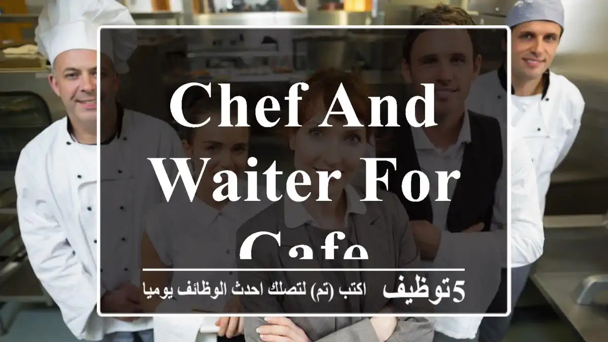 chef and waiter for cafe