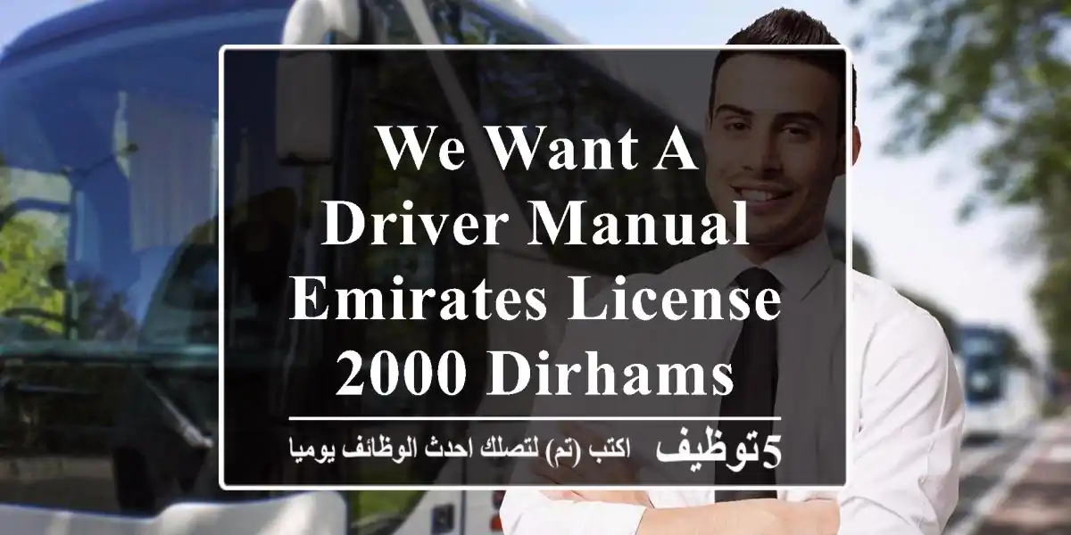 We want a driver manual Emirates license 2000 dirhams, WhatsApp only