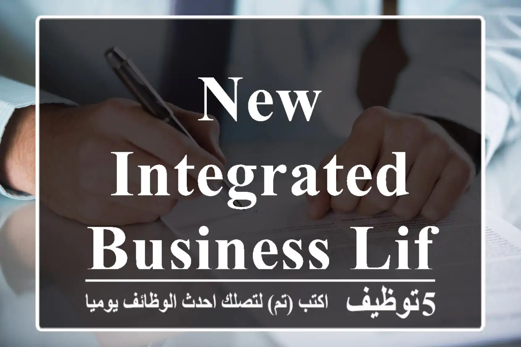 New Integrated Business Life