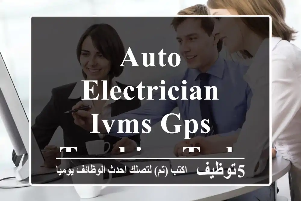 Auto Electrician iVMS GPS Tracking Technician