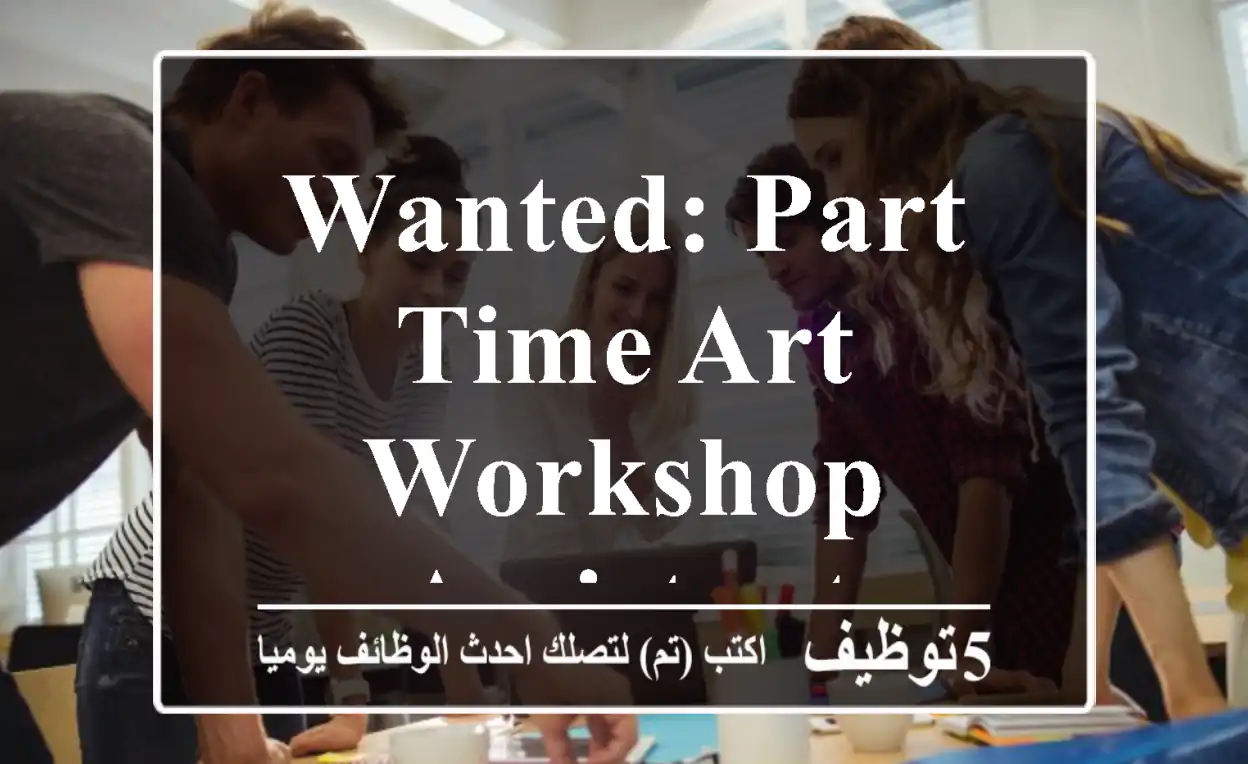 Wanted: Part-Time Art Workshop Assistant