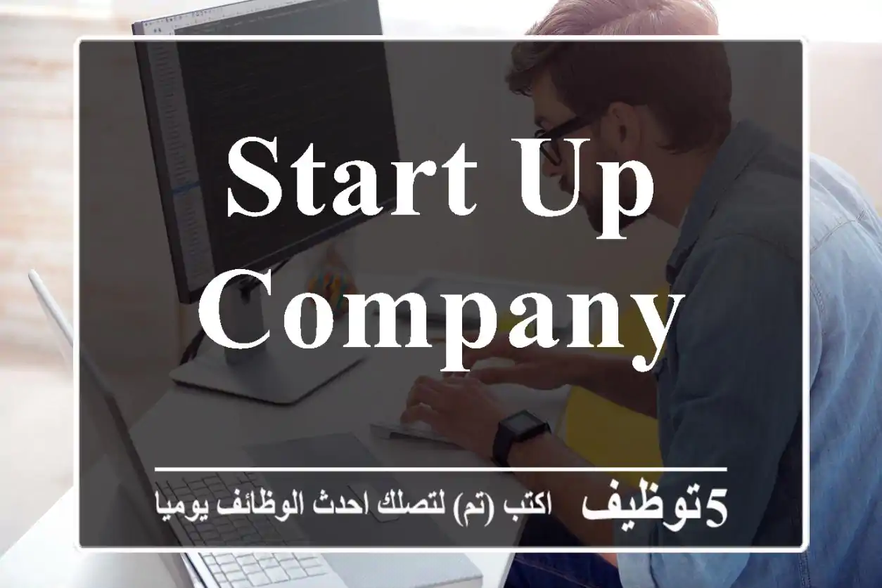 start-up company