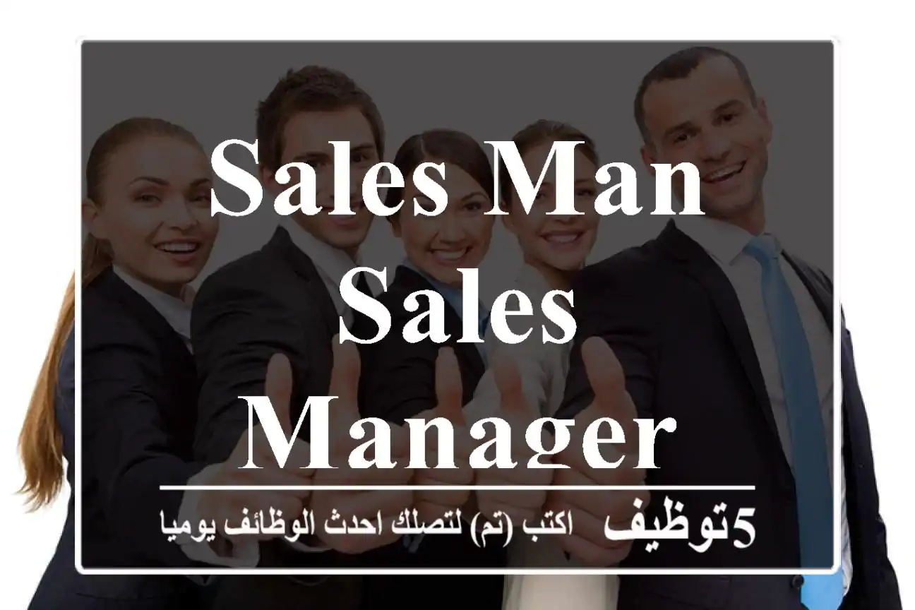 Sales Man Sales Manager
