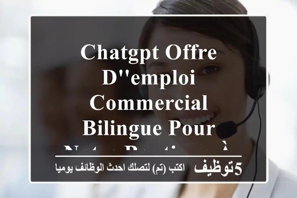 chatgpt offre d'emploi commercial bilingue pour notre boutique à constantine nous sommes à ...