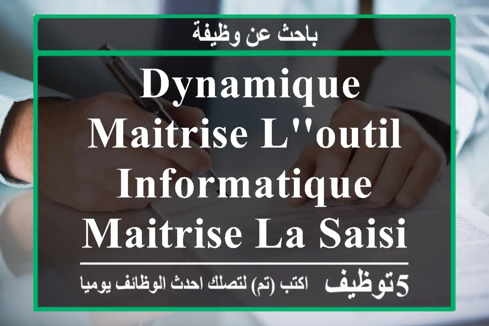 -dynamique - maitrise l'outil informatique -maitrise la saisie arabe français