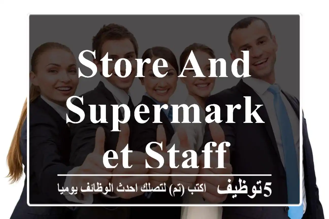 Store and Supermarket Staff