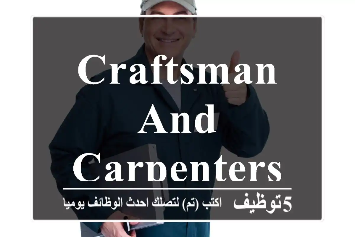 Craftsman and carpenters needed
