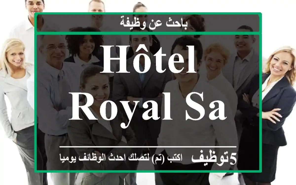 hôtel royal sakhri