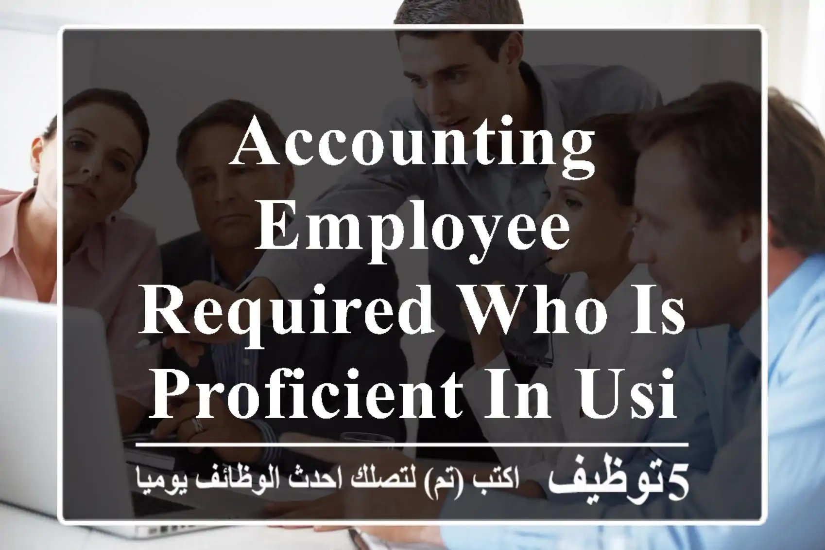 Accounting employee required who is proficient in using Odoo program