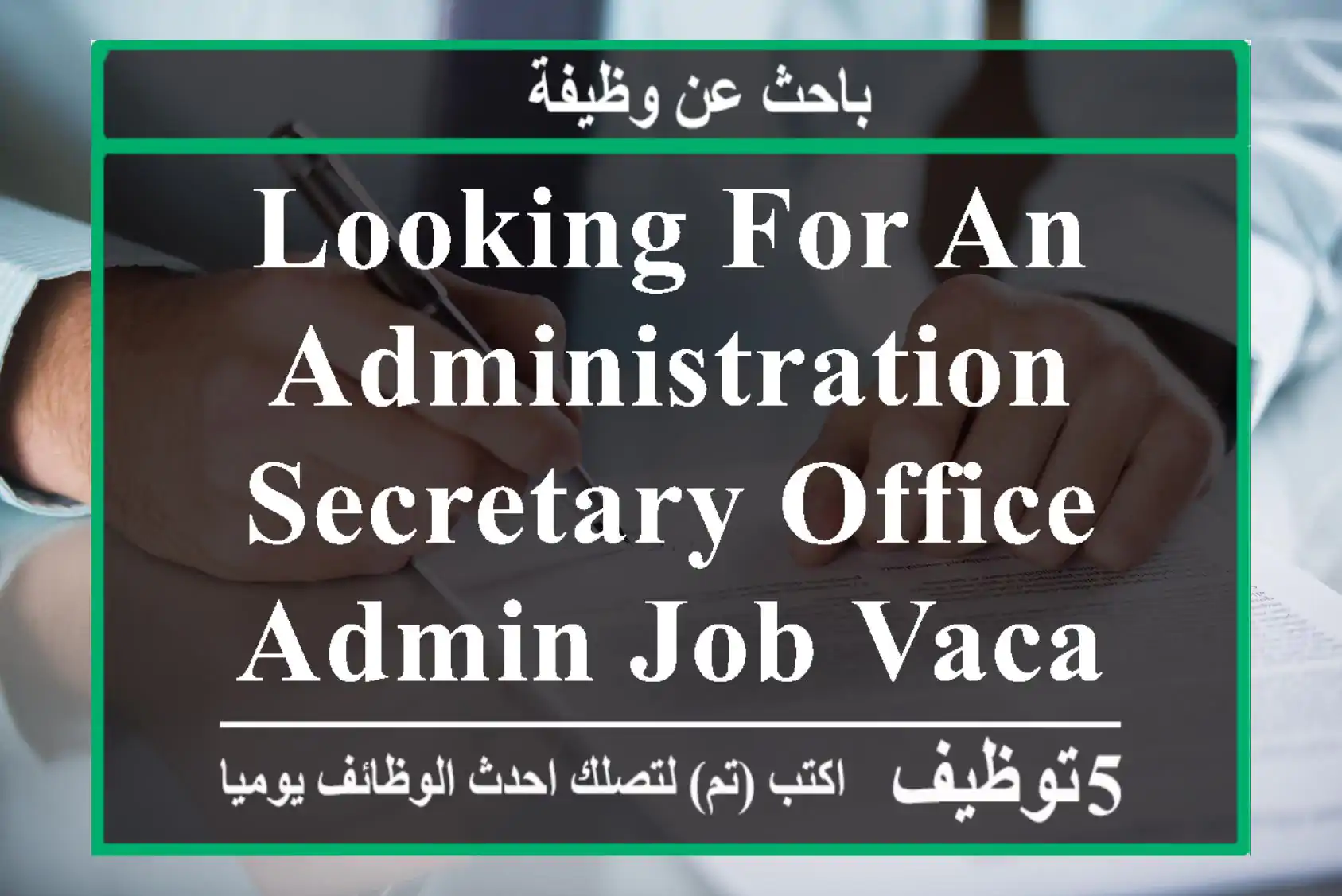 looking for an administration secretary office admin job vacancies