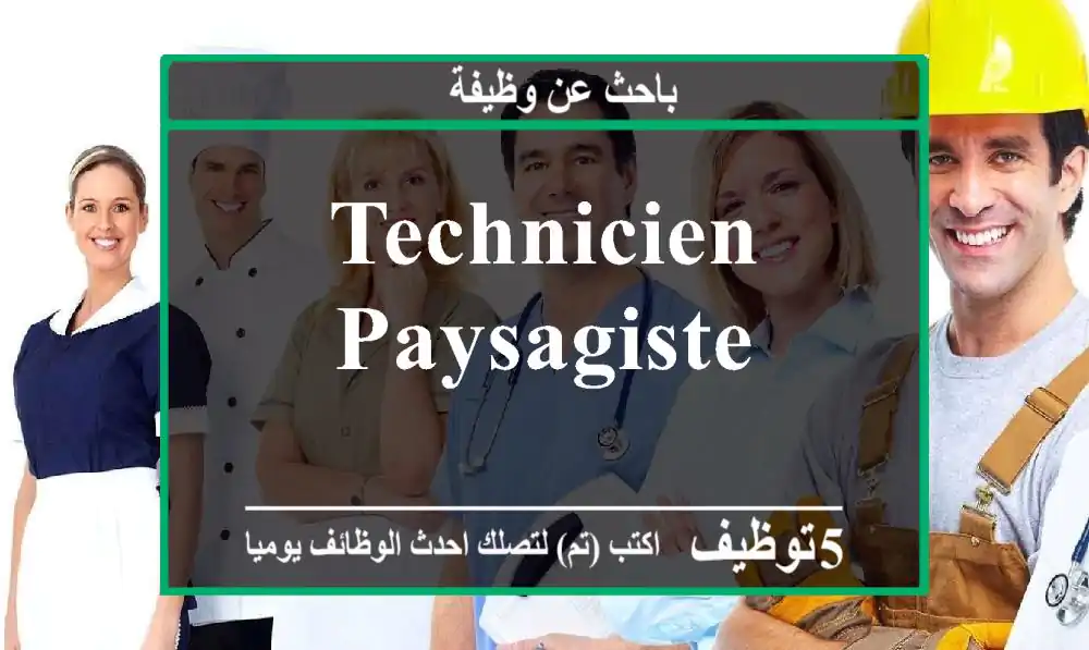 TECHNICIEN PAYSAGISTE