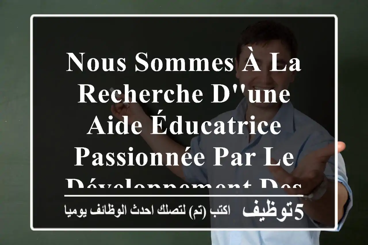 nous sommes à la recherche d'une aide éducatrice passionnée par le développement des jeunes ...