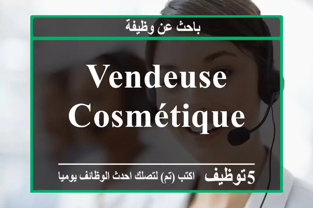 vendeuse cosmétique