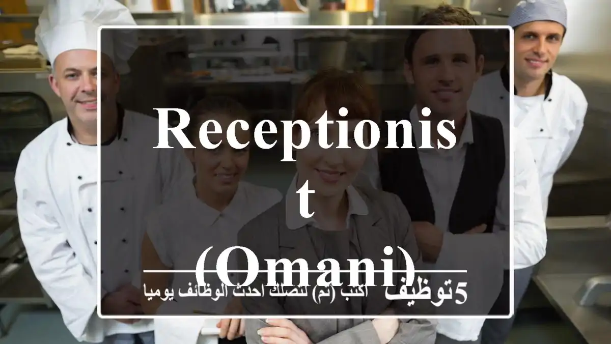 Receptionist (Omani)