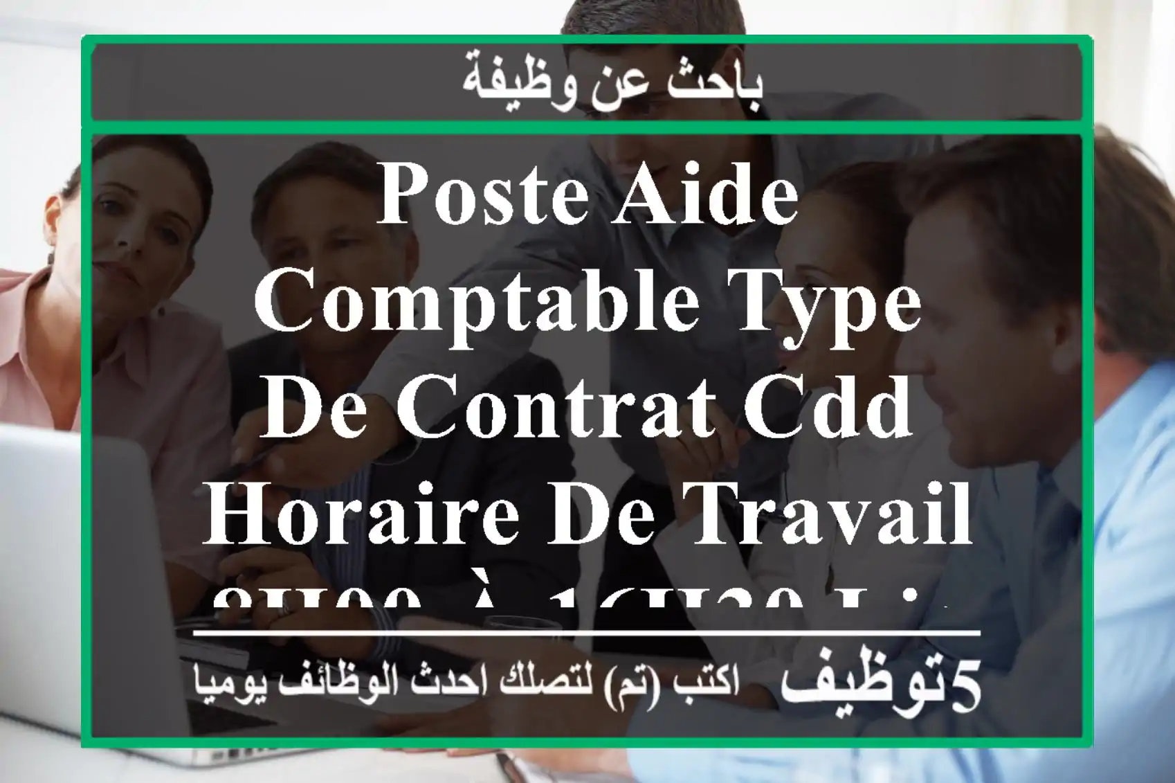 poste aide comptable type de contrat cdd horaire de travail 8h00 à 16h30 lieu azazga