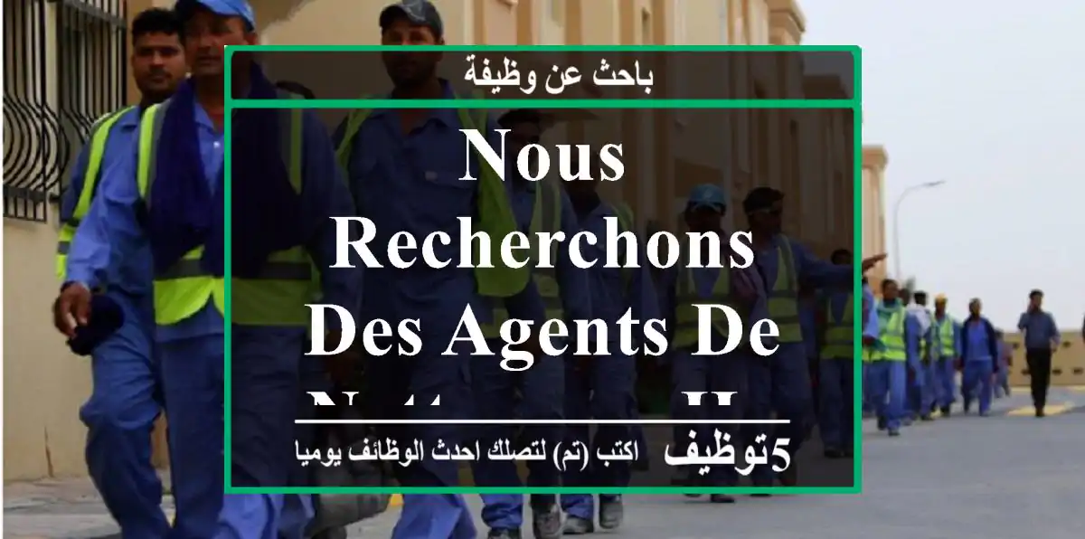 nous recherchons des agents de nettoyage, hommes et femmes