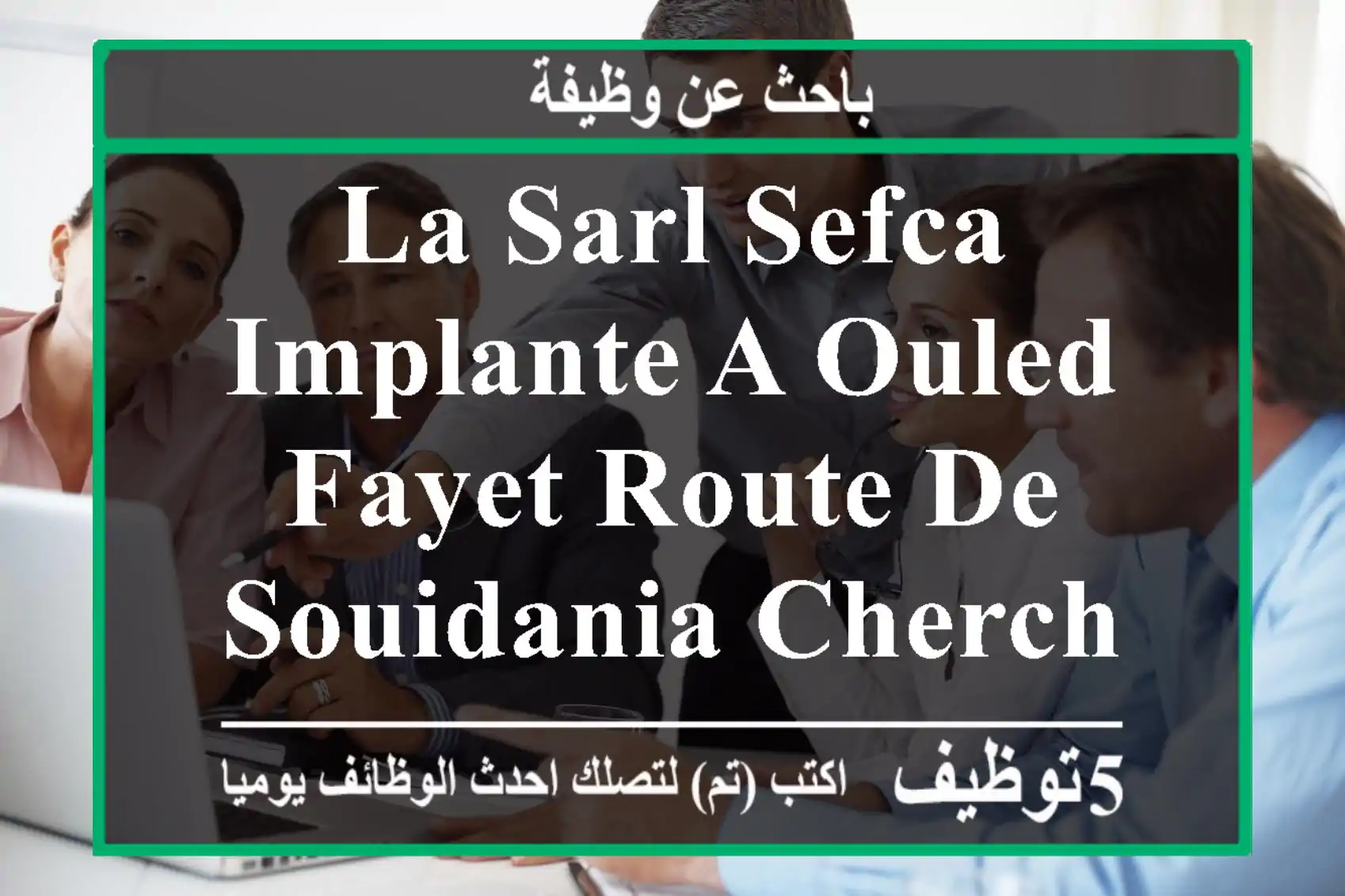 la sarl sefca implante a ouled fayet route de souidania cherche comptable professionnel a ...