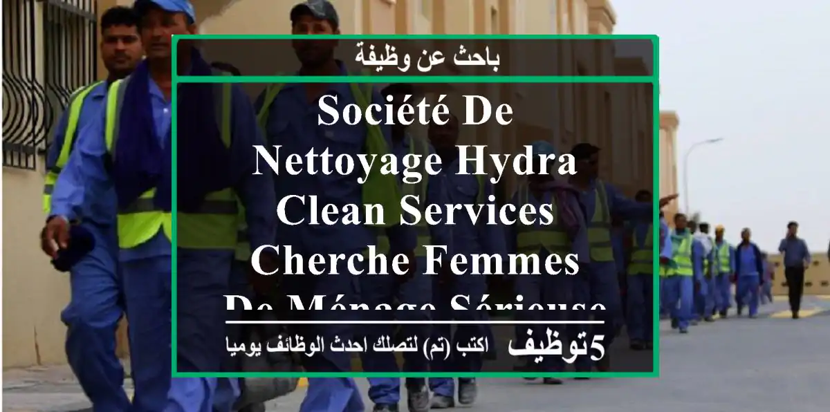 société de nettoyage hydra clean services cherche femmes de ménage sérieuse et qualifiée, ...