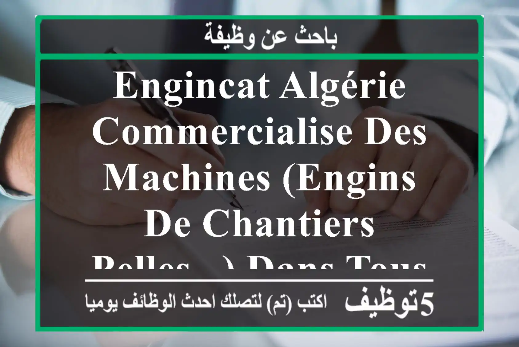 engincat algérie commercialise des machines (engins de chantiers, pelles...) dans tous les ...