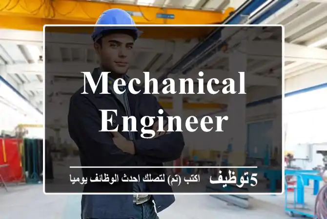 ‏Mechanical Engineer