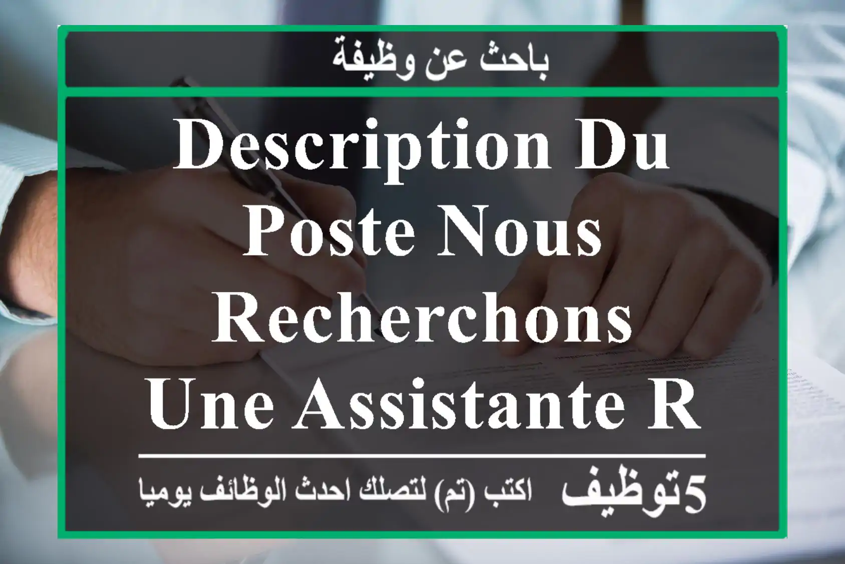 description du poste nous recherchons une assistante réceptionniste dynamique et organisée ...