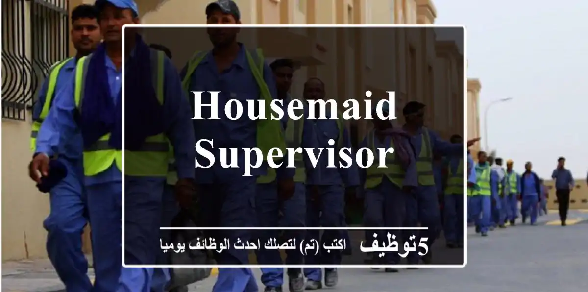 Housemaid supervisor