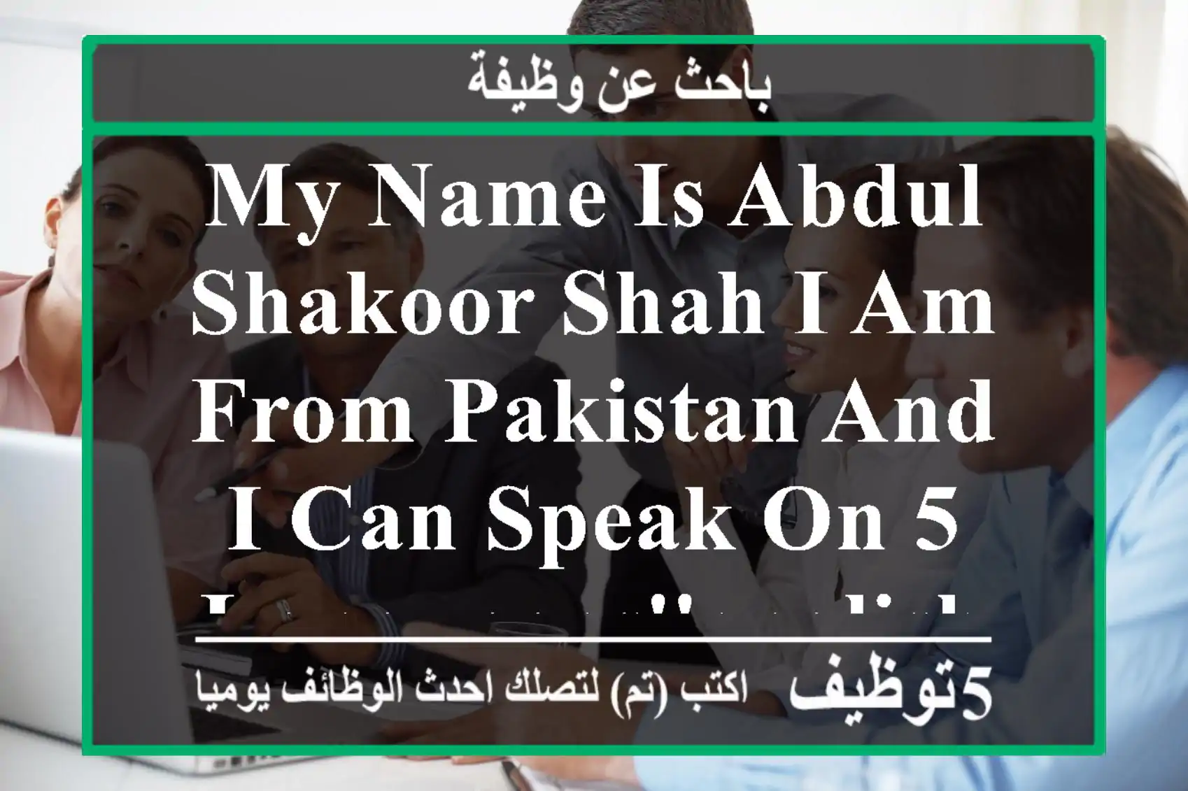 my name is abdul shakoor shah i am from pakistan and i can speak on 5 languages'english, ...