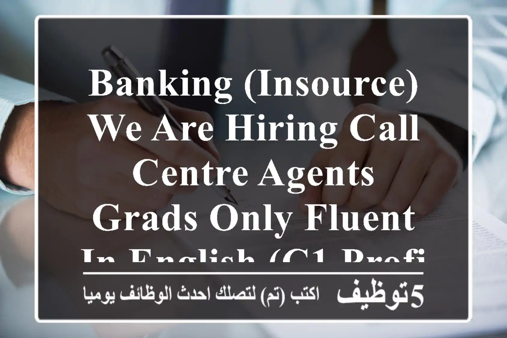 banking (insource) we are hiring call centre agents grads only fluent in english (c1 profile) ...