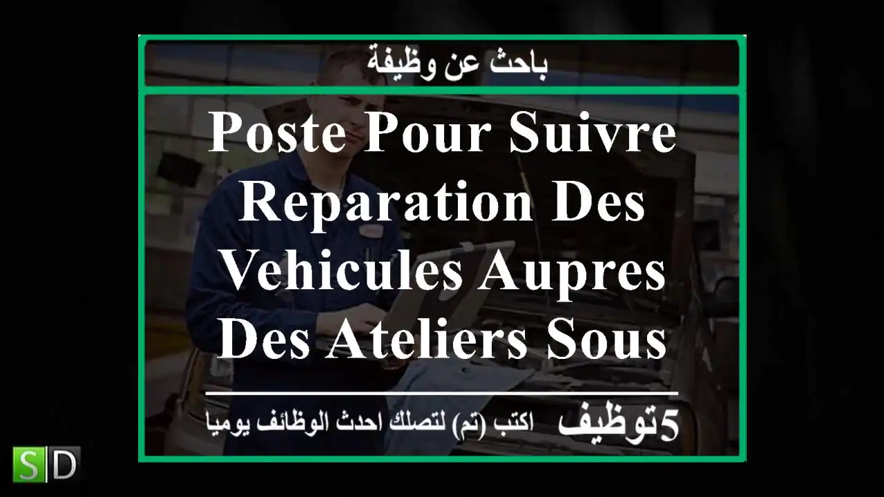 poste pour suivre reparation des vehicules aupres des ateliers sous traitance