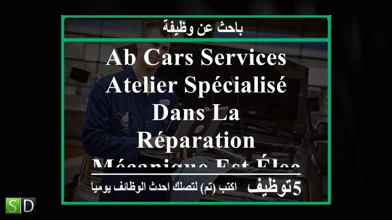 ab cars services atelier spécialisé dans la réparation mécanique est électrique des céhicules ...