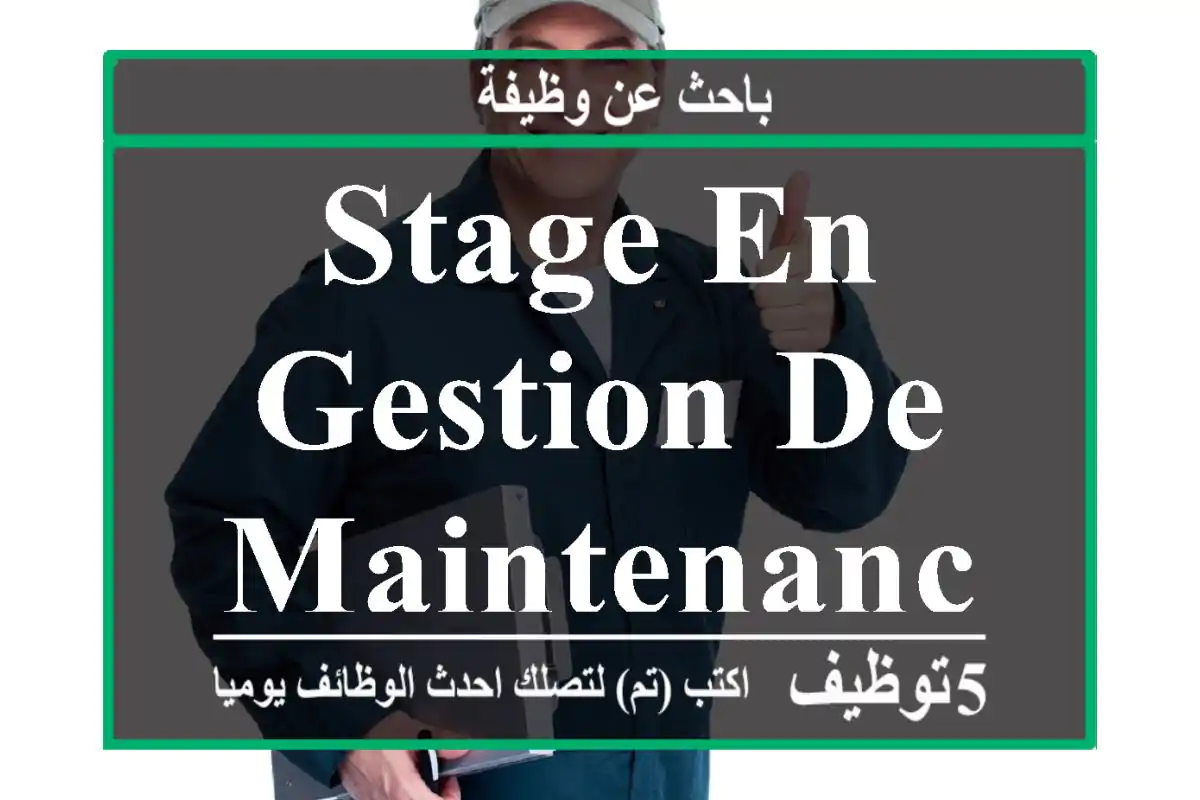 Stage en gestion de maintenance