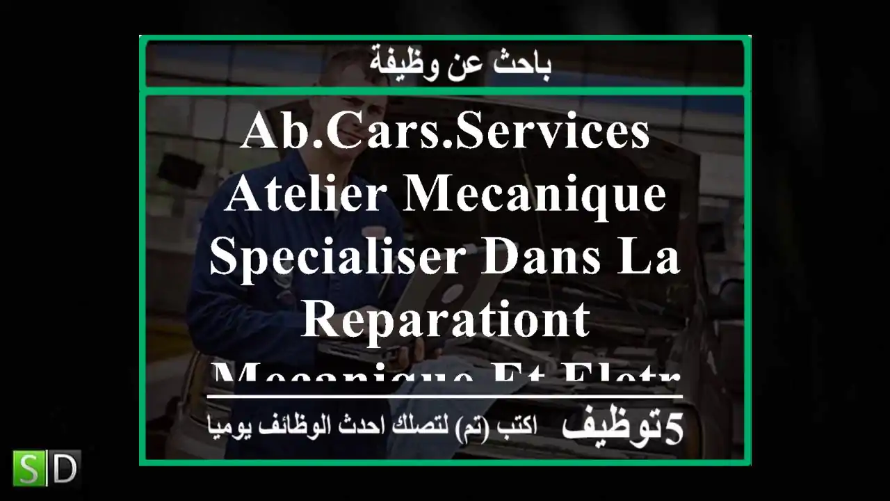 ab.cars.services atelier mecanique specialiser dans la reparationt mecanique et eletronique ...