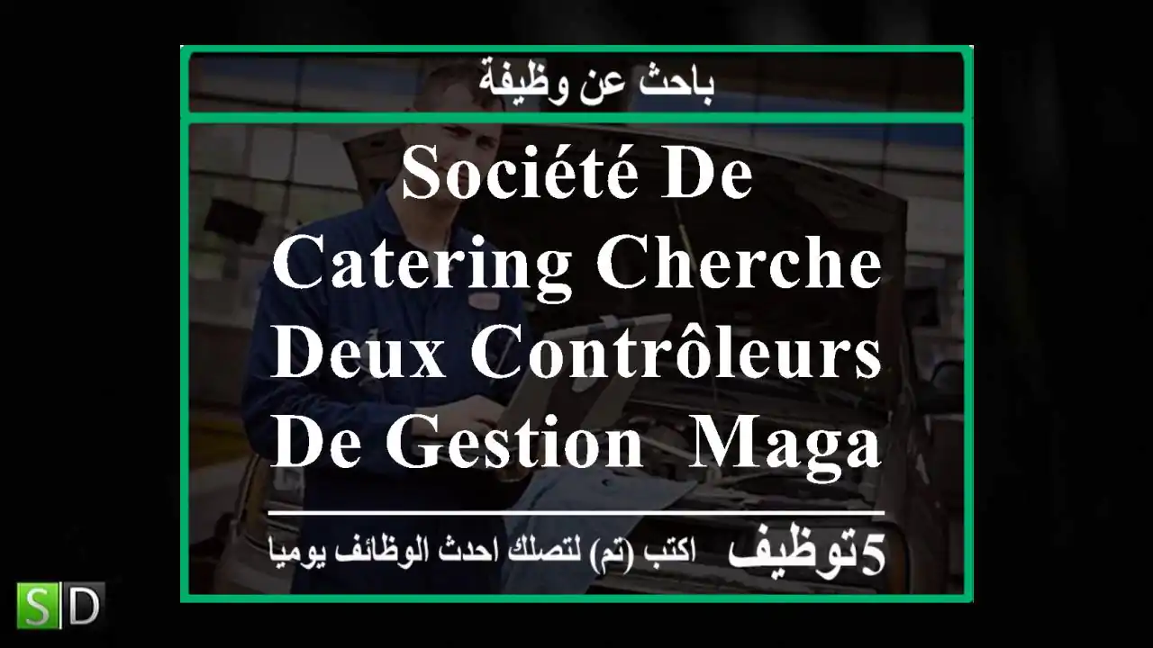 société de catering cherche deux contrôleurs de gestion, magasiniers , deux superviseurs ...