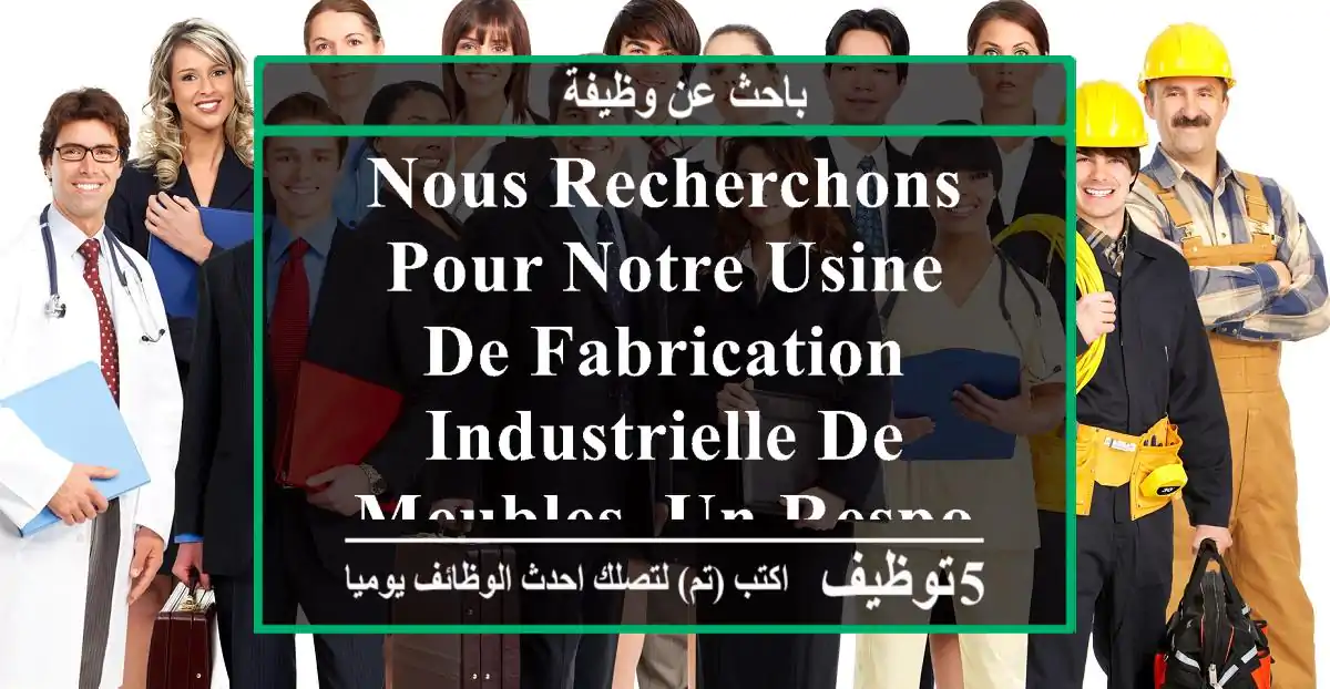 nous recherchons pour notre usine de fabrication industrielle de meubles, un responsable de ...