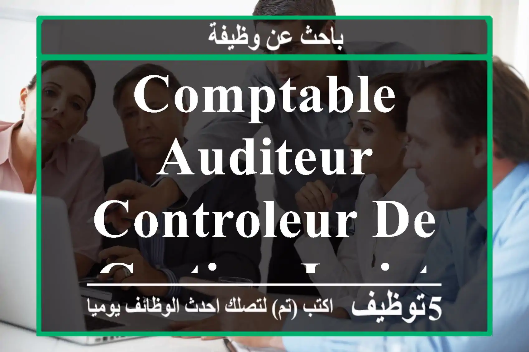 COMPTABLE-AUDITEUR-CONTROLEUR DE GESTION-JURISTE