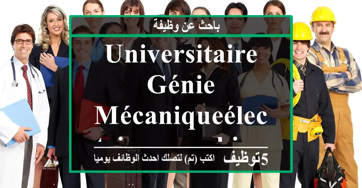 universitaire génie mécaniqueélectriquemachine gestionnaire ...