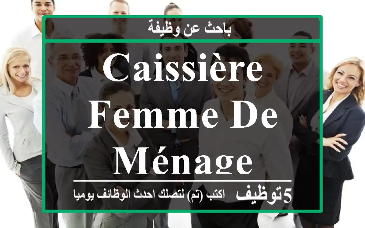 Caissière femme de ménage