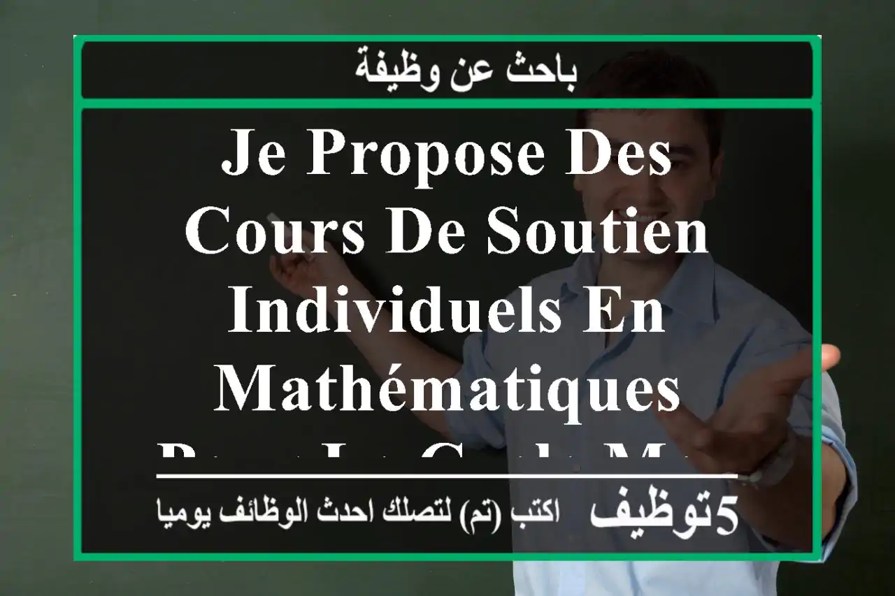 je propose des cours de soutien individuels en mathématiques pour le cycle moyen (cem). * ...