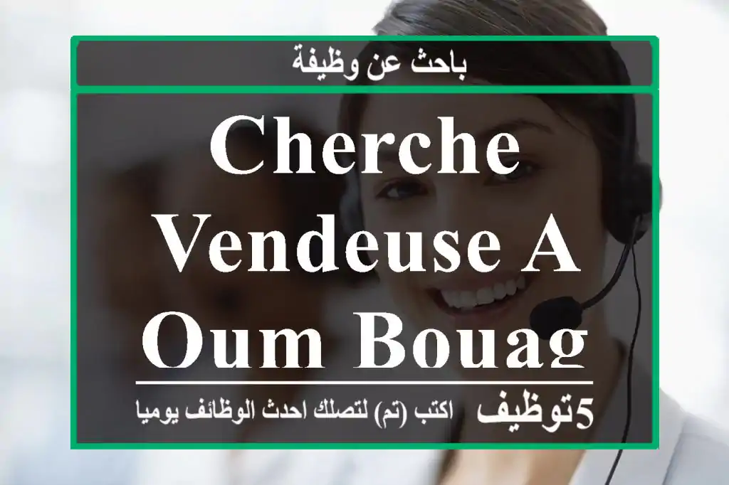 cherche vendeuse a oum bouaghi ville