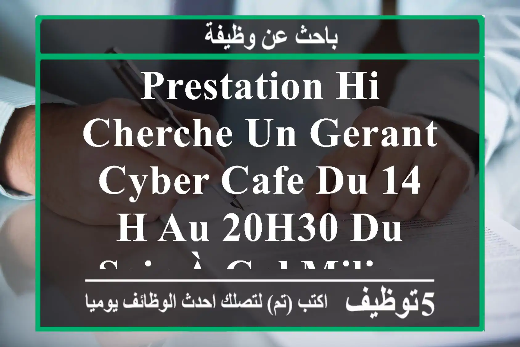 prestation hi cherche un gerant cyber cafe du 14 h au 20h30 du soir à cnl milinum bir el djir