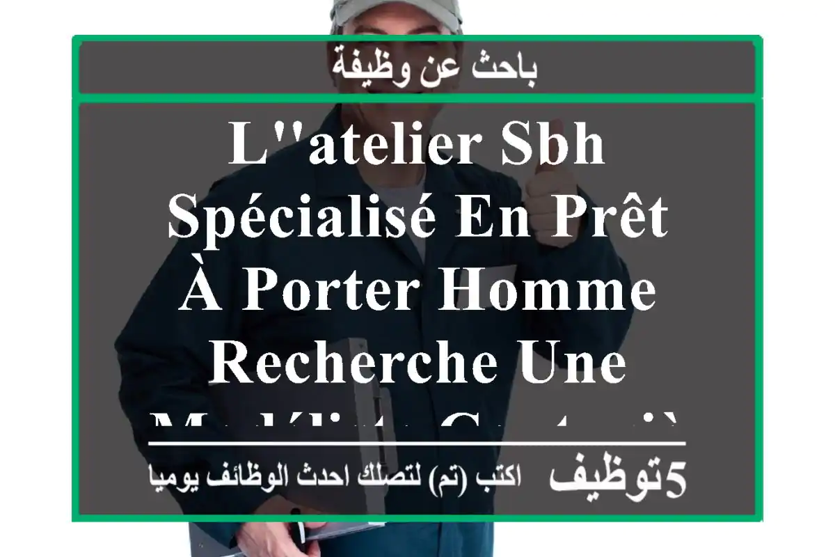 l'atelier sbh spécialisé en prêt à porter homme recherche une modéliste couturière pour le ...