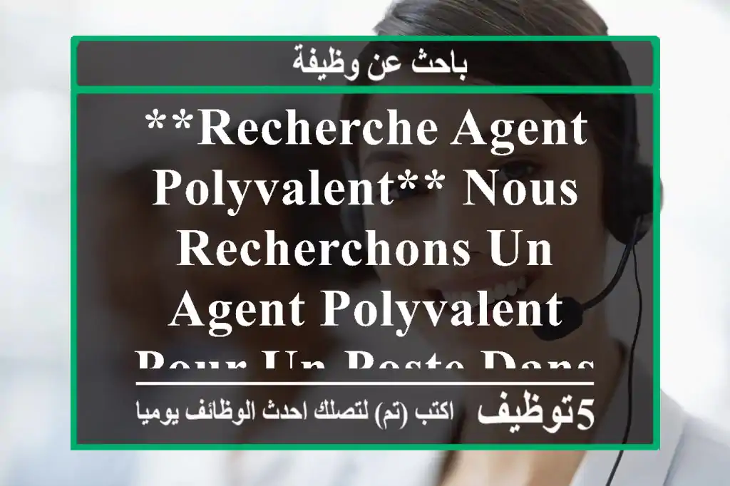 **recherche agent polyvalent** nous recherchons un agent polyvalent pour un poste dans notre ...