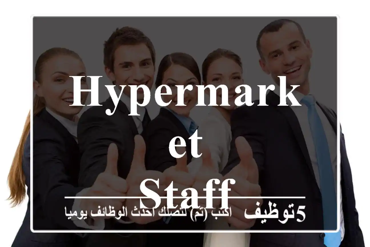 Hypermarket Staff