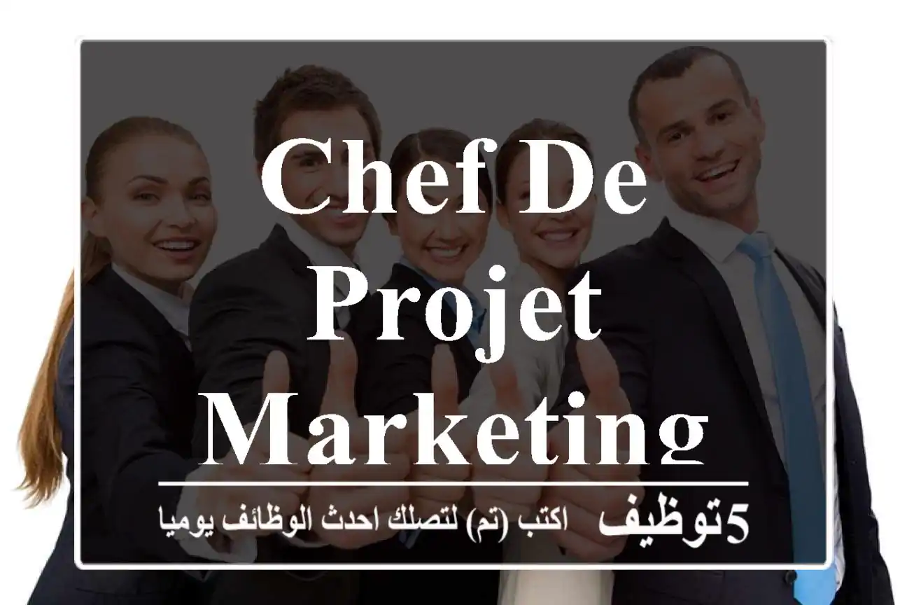 Chef de projet Marketing