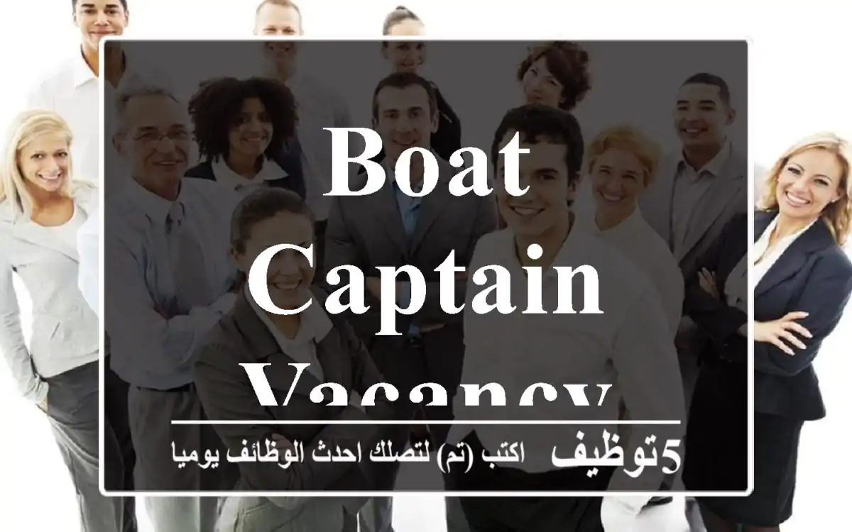 Boat Captain Vacancy