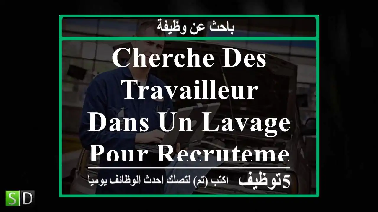 cherche des travailleur dans un lavage pour recrutement