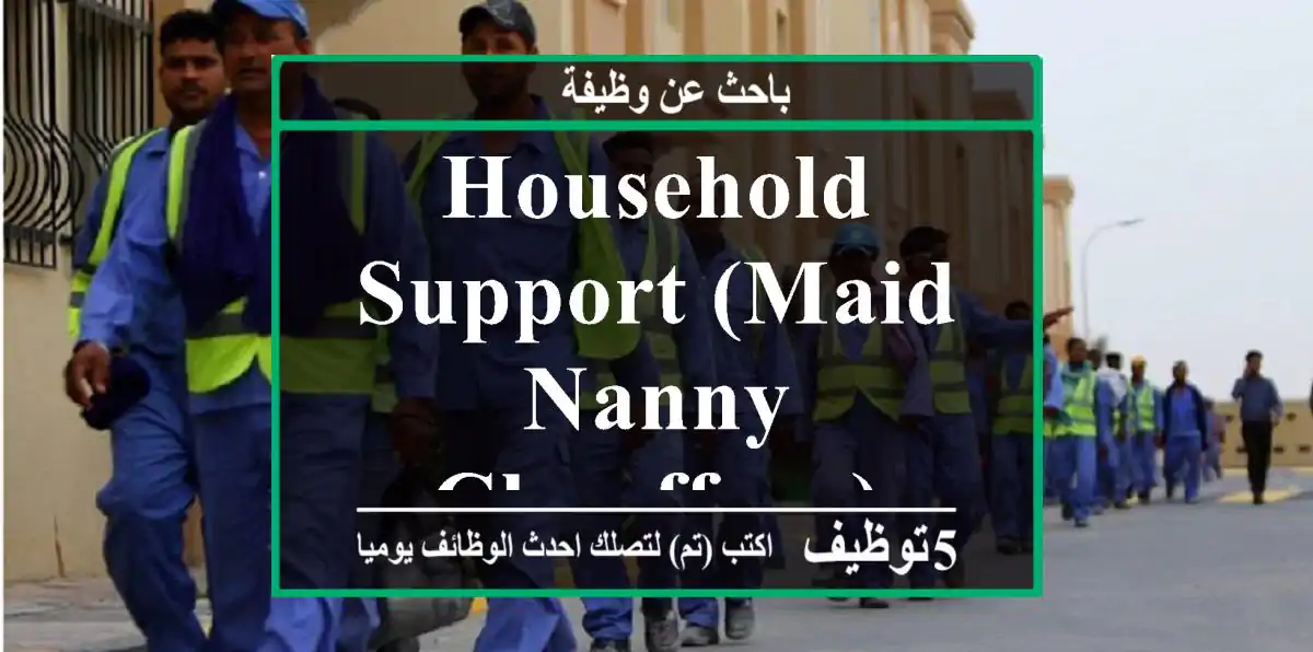 Household Support (Maid,Nanny, Chauffeur)