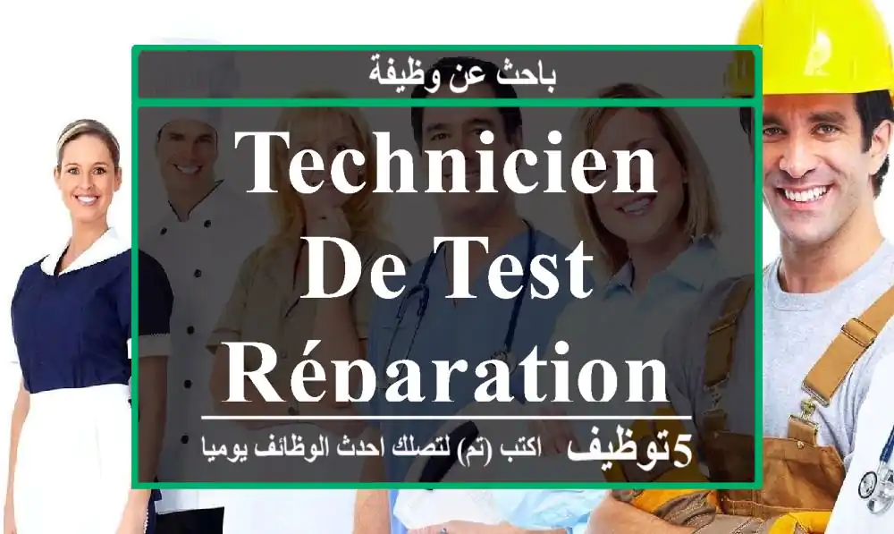 Technicien de test réparation