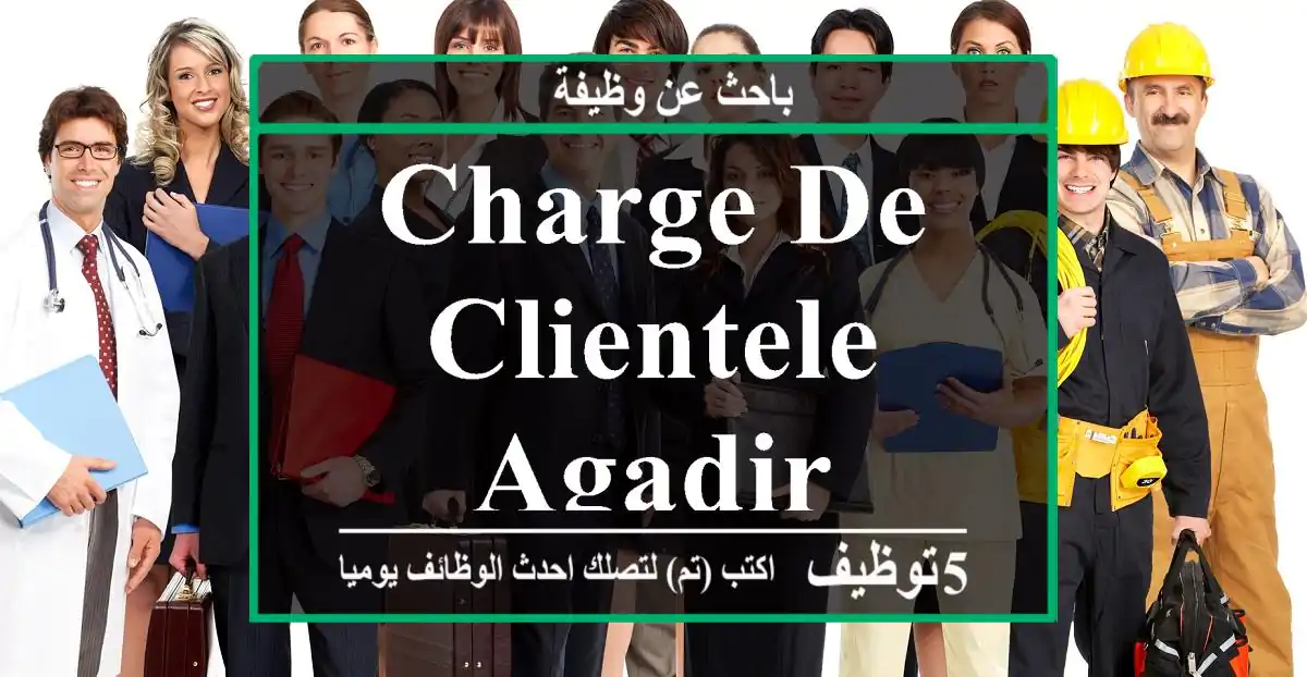 CHARGE DE CLIENTELE AGADIR