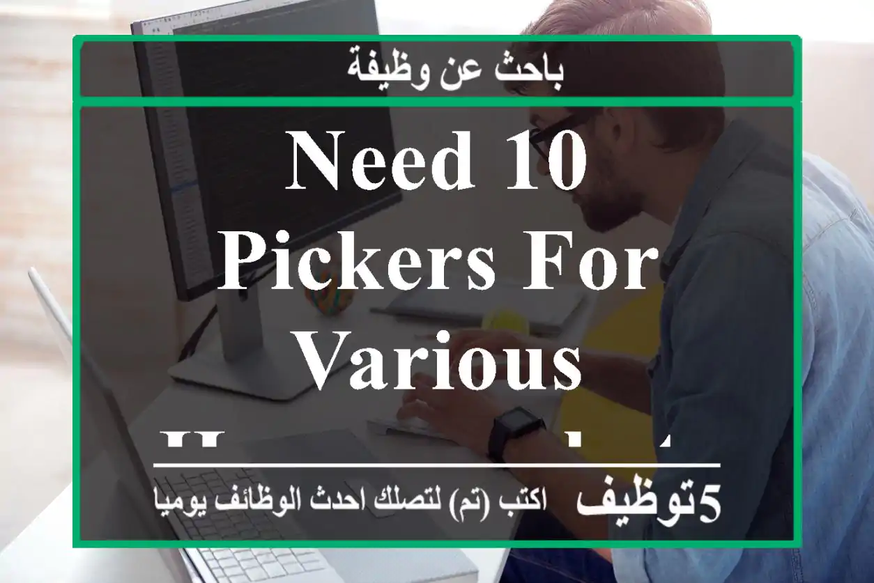 Need 10 pickers for Various Hypermarkets